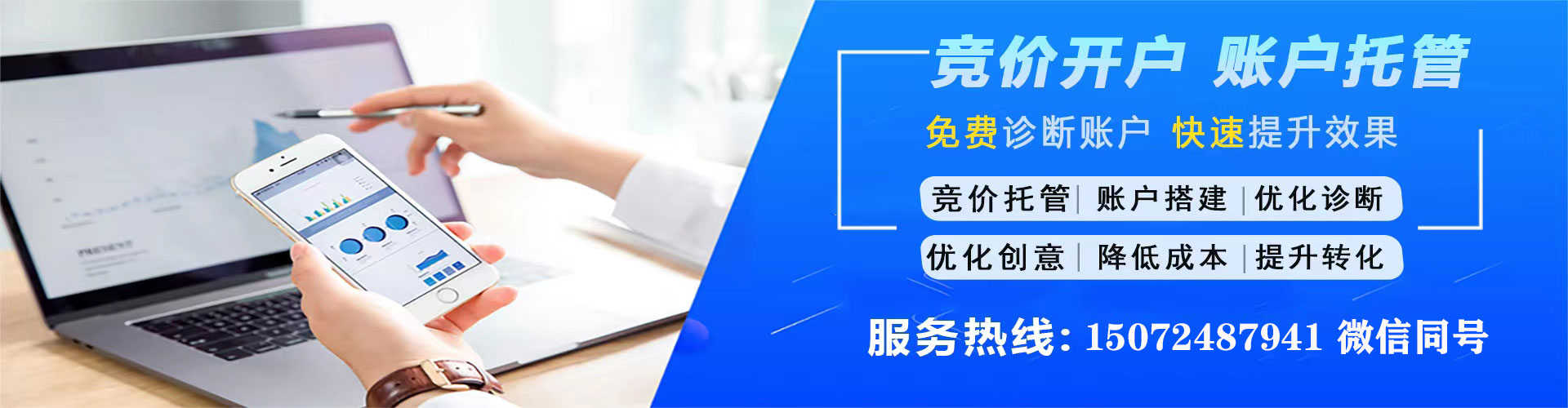 长顺百度竞价运营