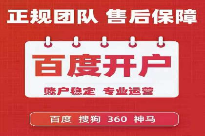 百度信息流开户案例：揭秘成功秘诀